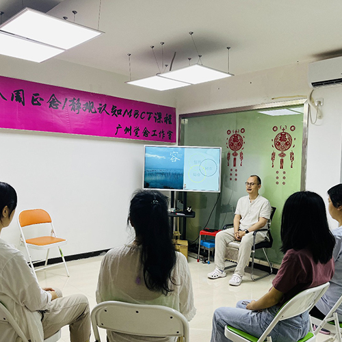八周正念MBCT